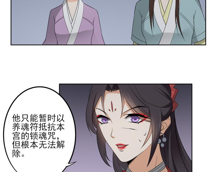 第30话 双姝诡诀23