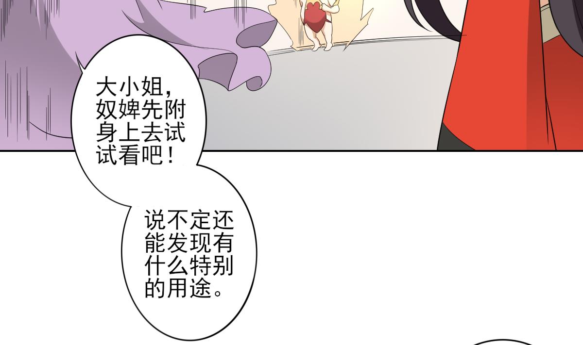 第50话 青铜殭屍傀儡13