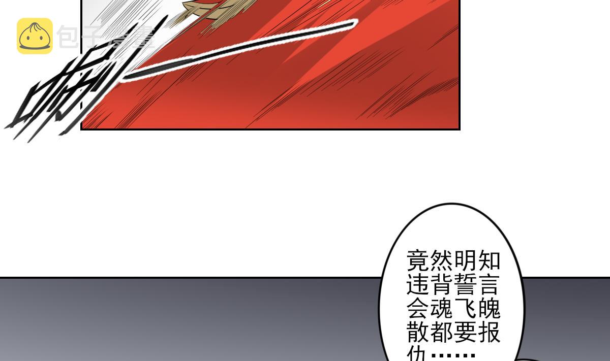 第41话 执着的梅姨娘23