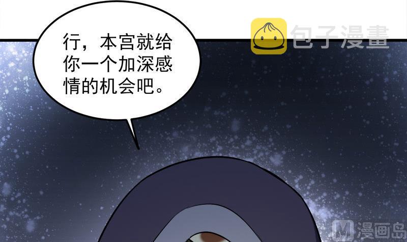 第279话 花蛮儿的诡计11