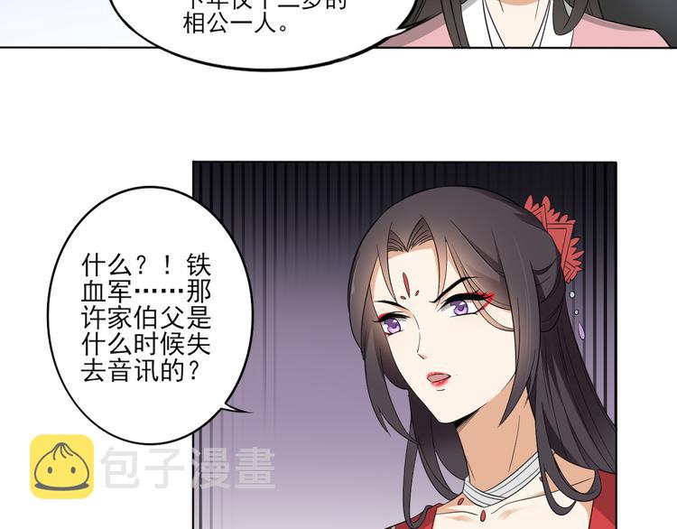 第25话 强抢民男的恶女20