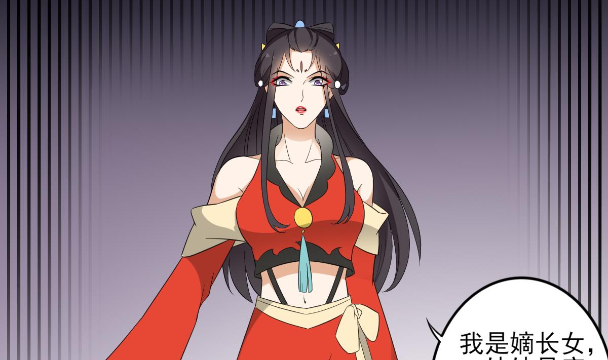 第36话 让本宫嫁老男人？23