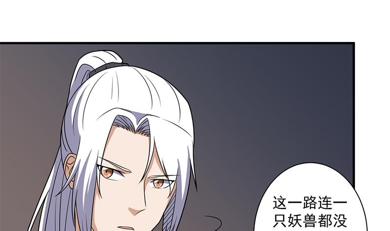 第301话 不知死活！62