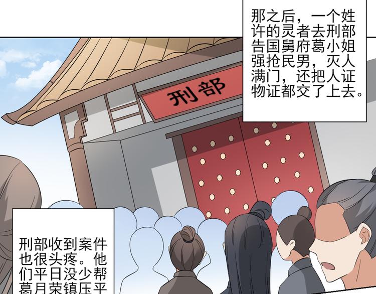 第26话 姐妹遇险3