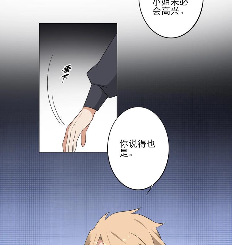 第97话 挖出你的心8