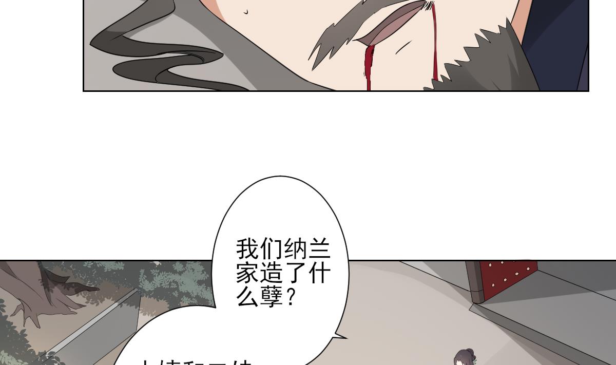 第105话 本宫怎麽谢你呢2