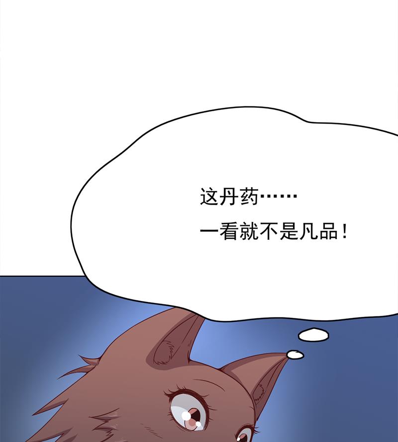 第218话 天月赐药48