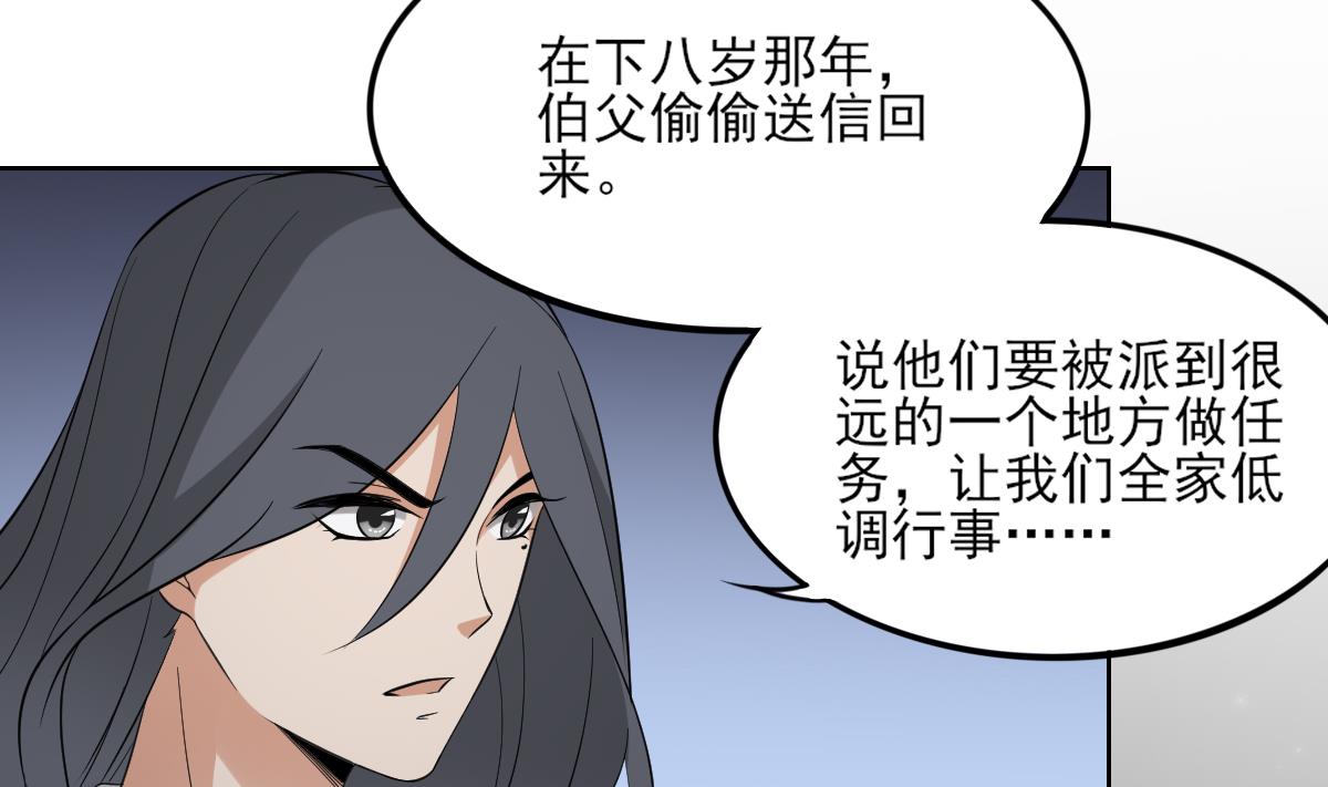第32话 洞房销魂夜14