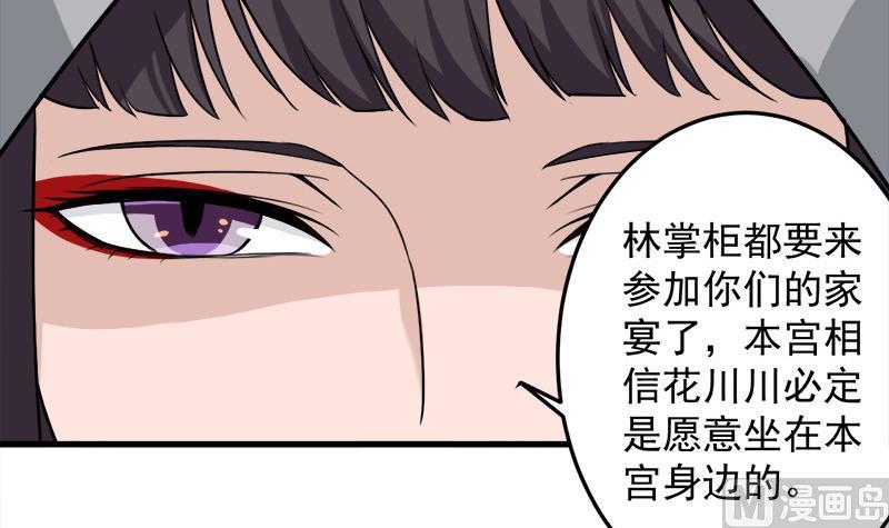 第272话 万宝阁生变51