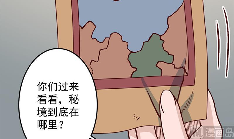 第288话 开啓秘盒60