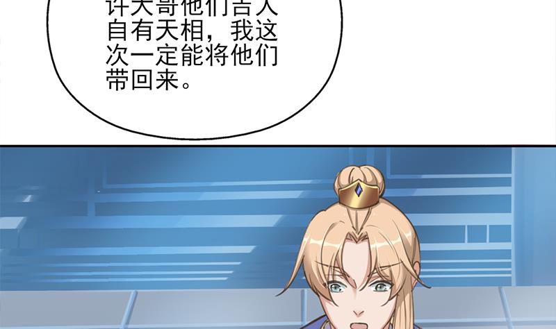 第340话 死地移动的秘密13