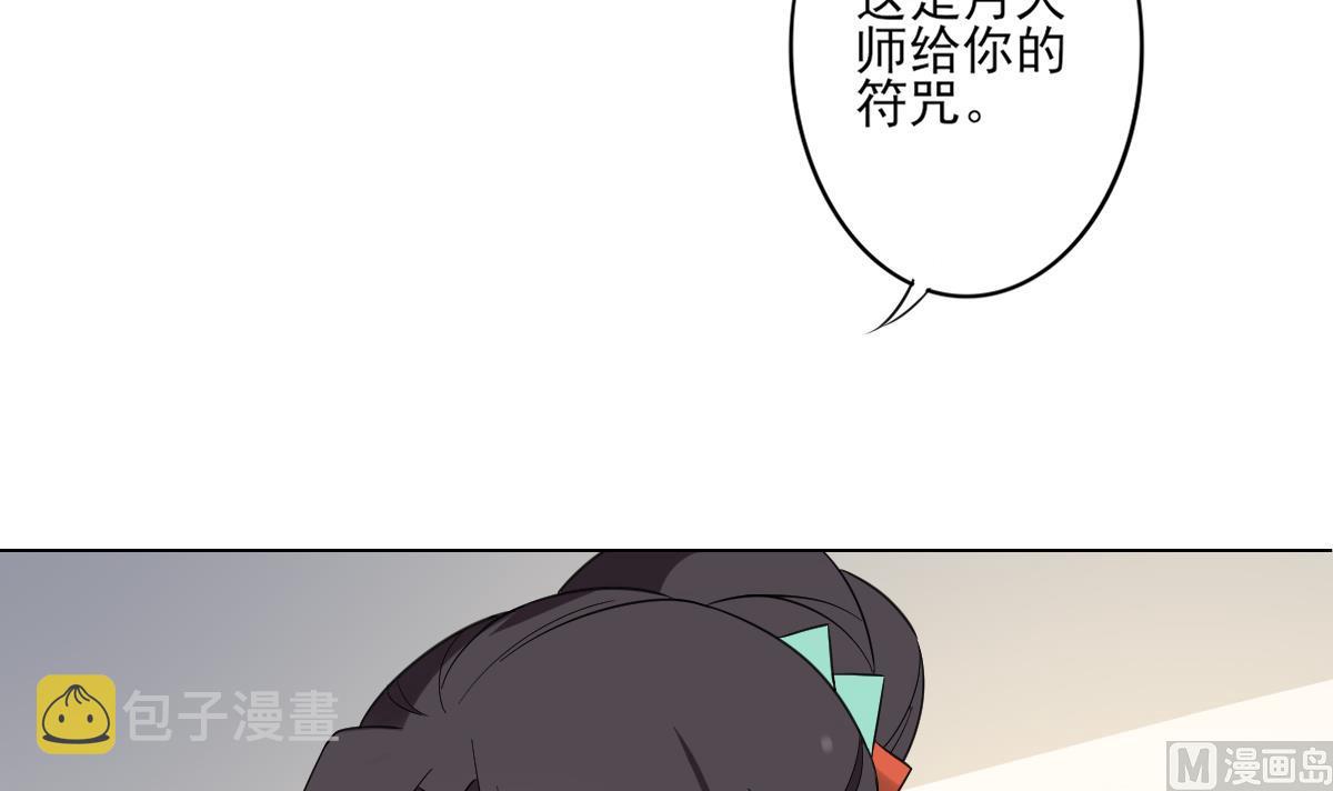 第145话 让你倾家荡产33