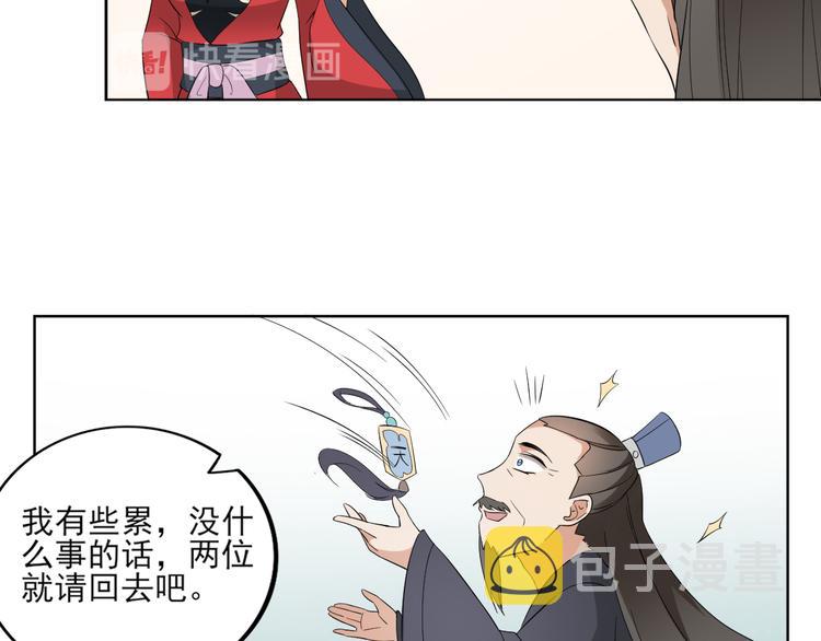 第21话 别想要本宫的东西11