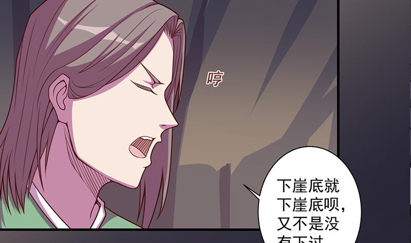 第299话 陈二叔的心思43