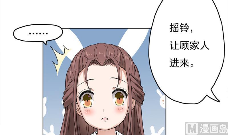 第206话 顾家的秘密23