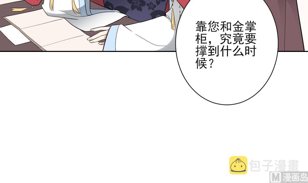 第163话 纳兰佳琪黑化33