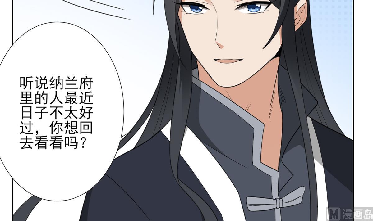 第124话 只有你不会害怕我33