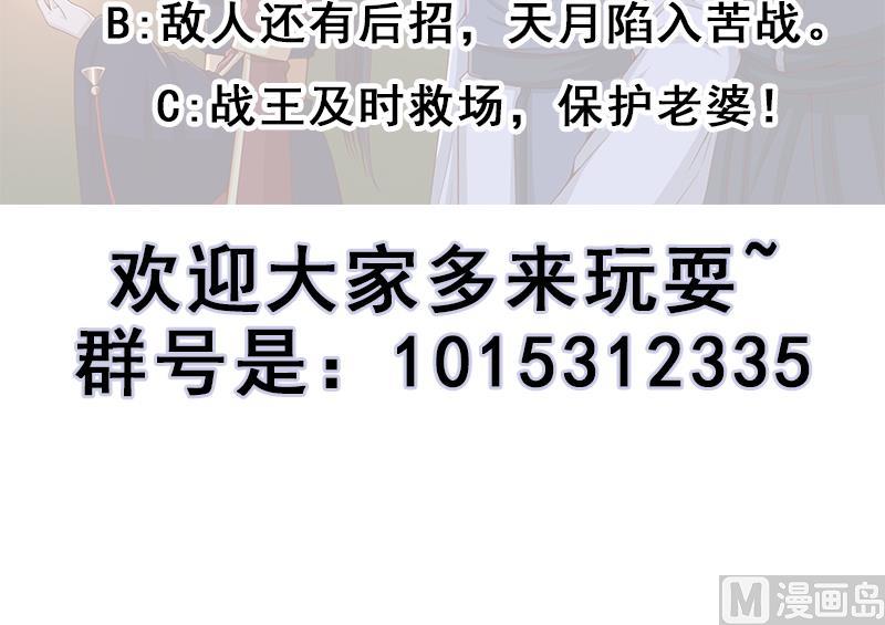 第241话 纸人探路38