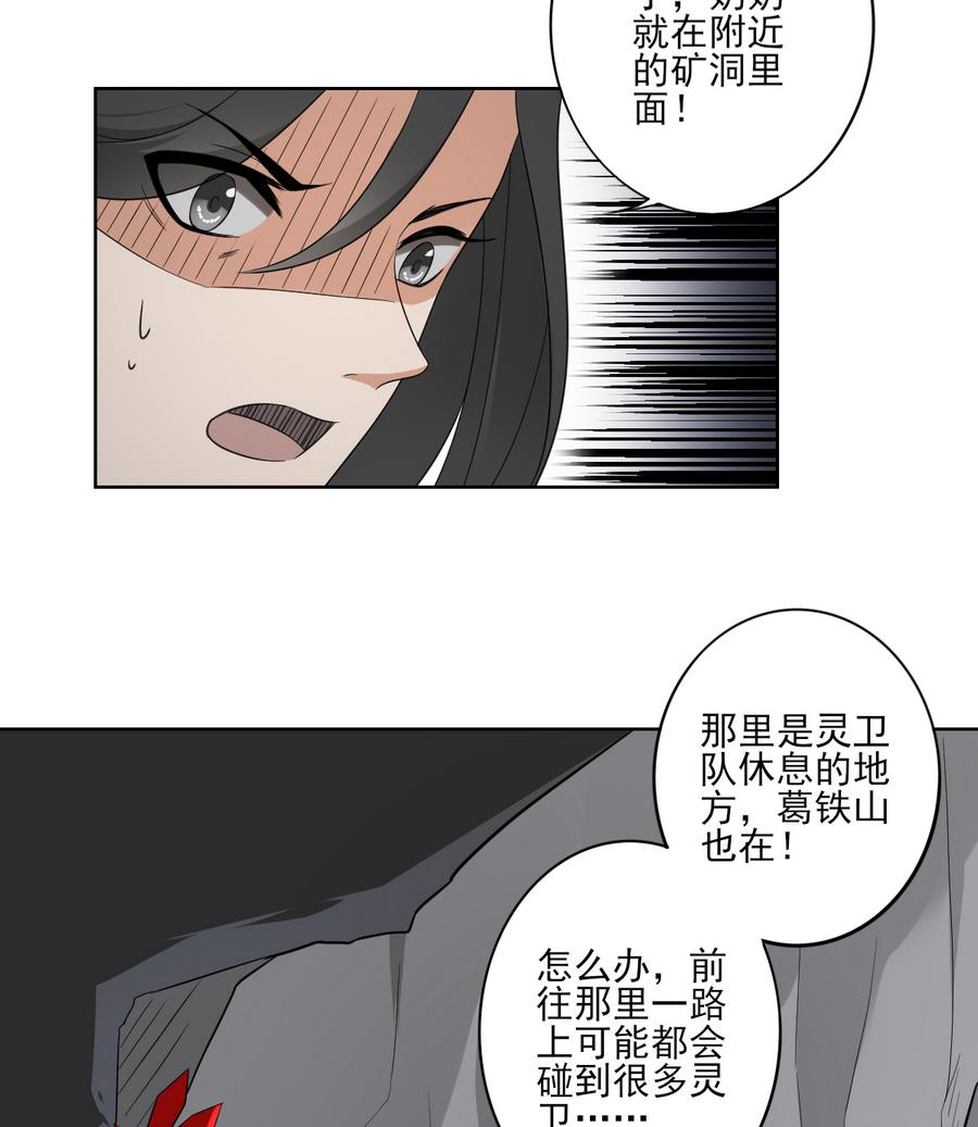 第56话 本宫要你血债血偿26
