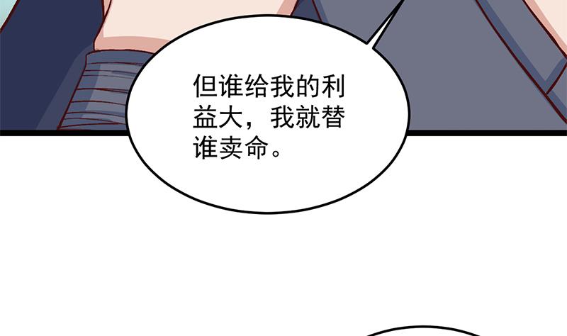 第287话 与罗天的交易43