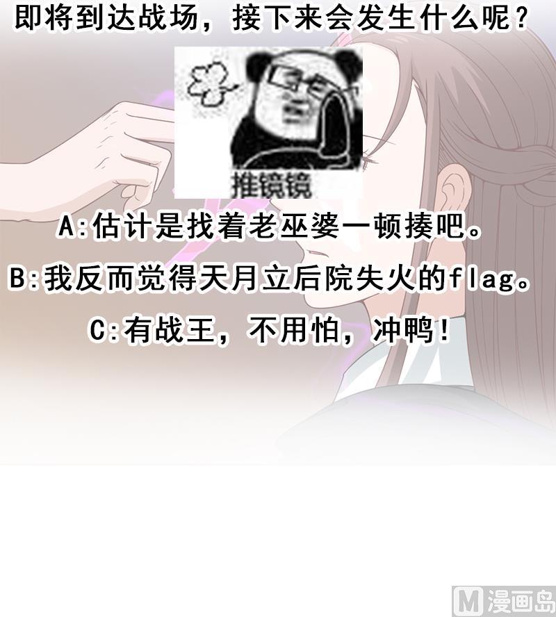 第197话 前往顾家老宅44