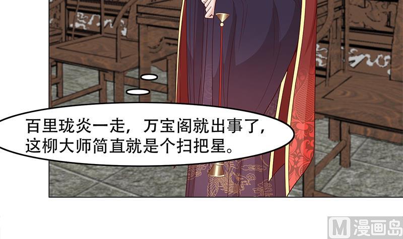 第237话 沙雕的花川川32