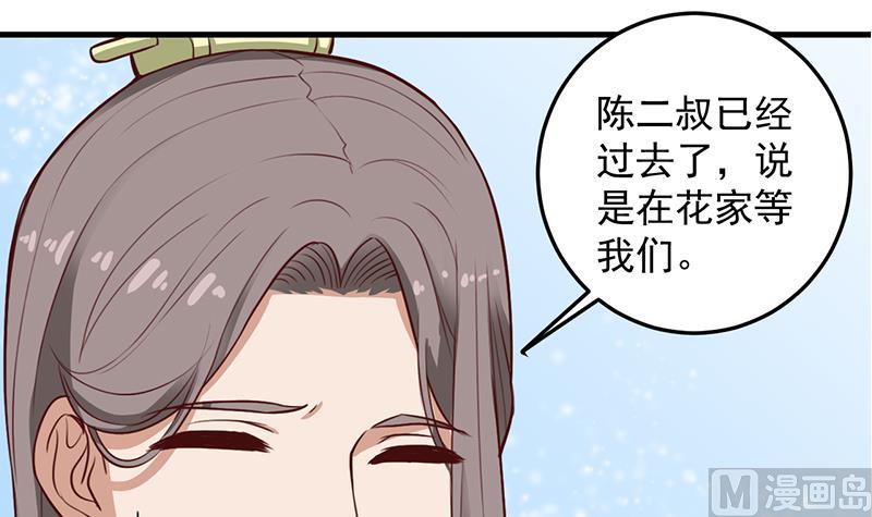 第280话 纳兰大小姐！44