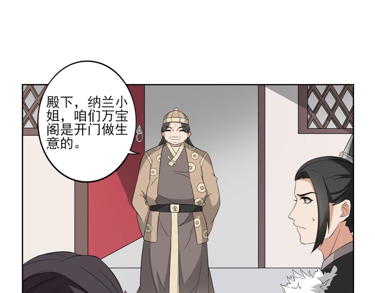 第20话 喜欢本王送的礼物吗2