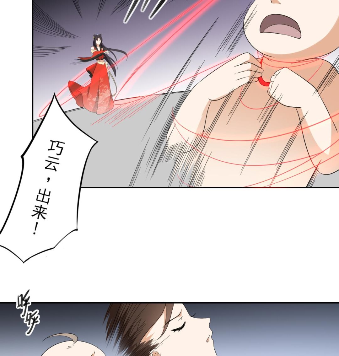 第50话 青铜殭屍傀儡25