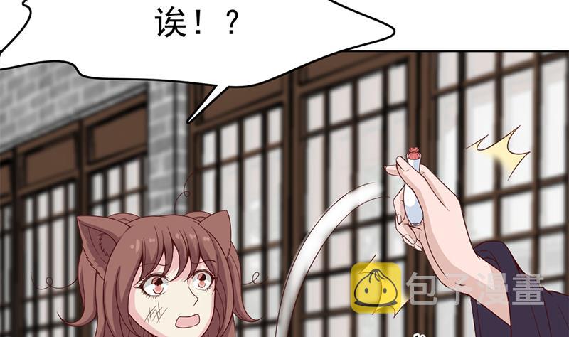 第218话 天月赐药25