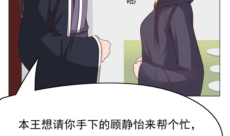 第215话 宠妻的战王28