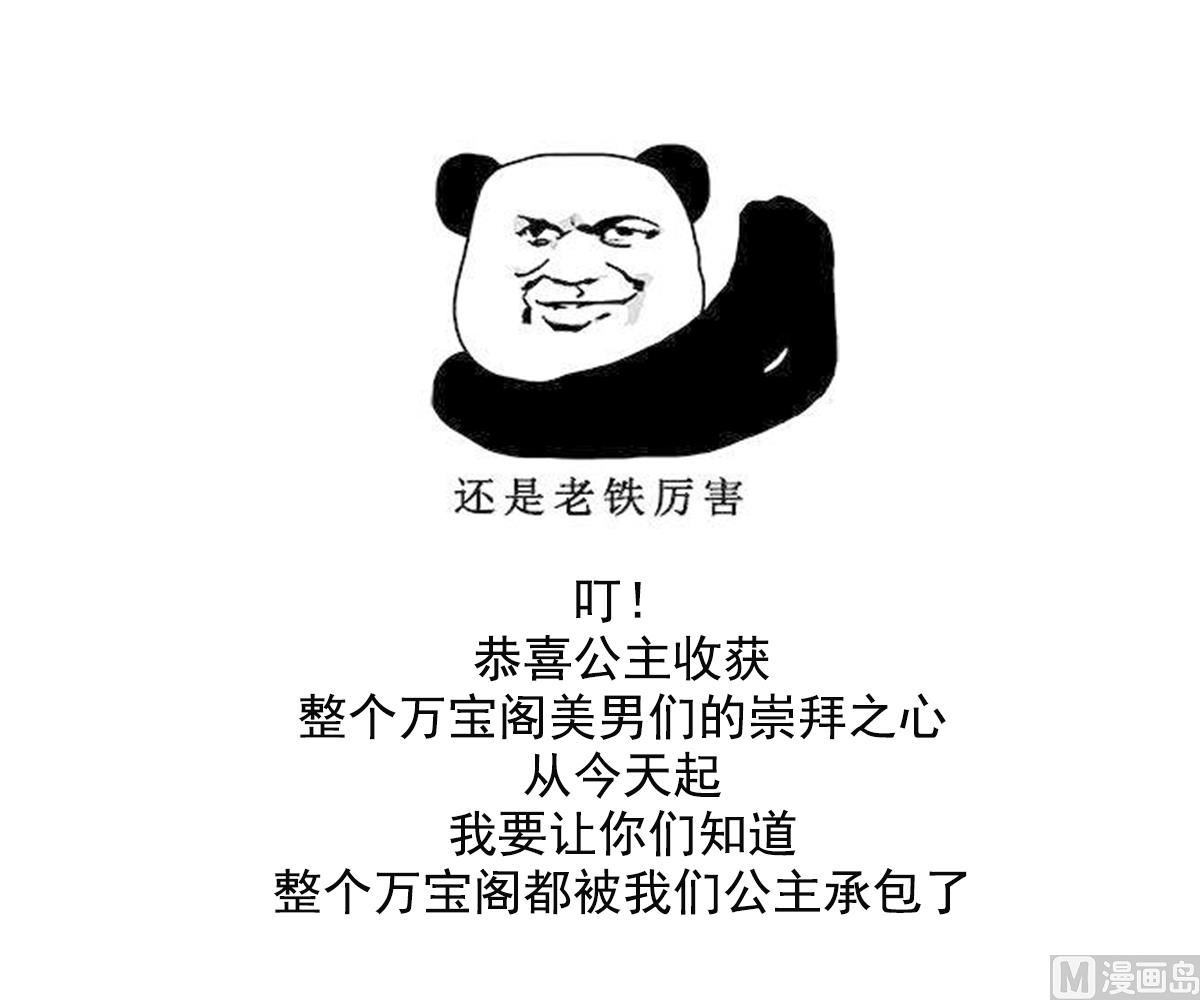 第147话 誓死效忠46