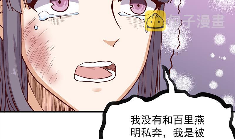 第285话 自作自受！30