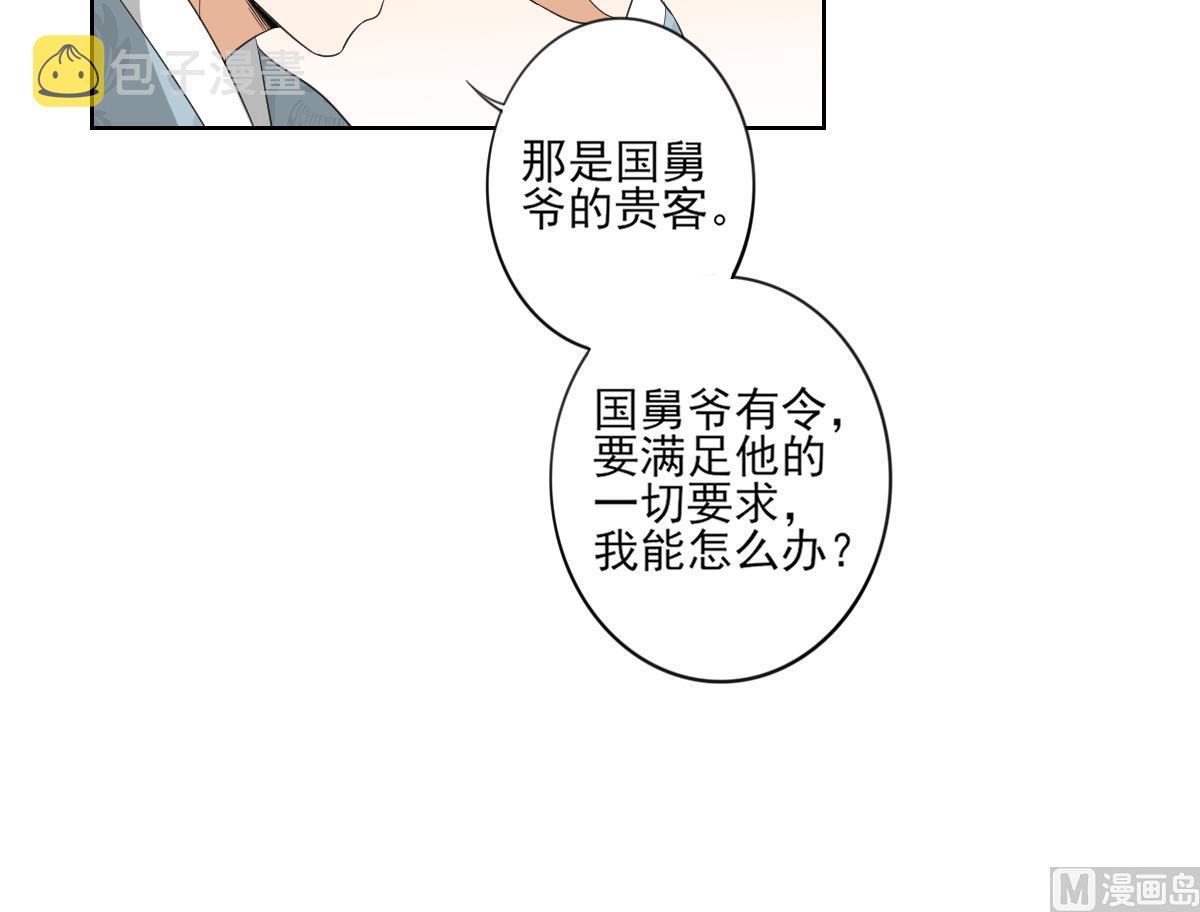 第92话 仇大师出场9
