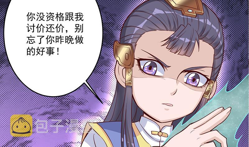第261话 说服顾梓汐39