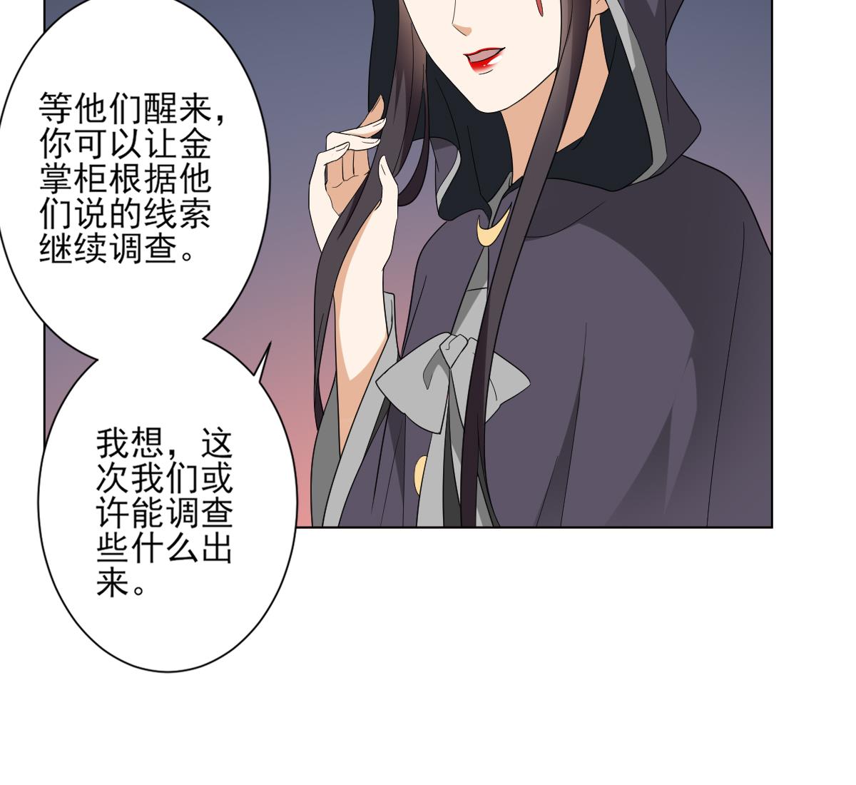 第141话 本王的心只属於你54