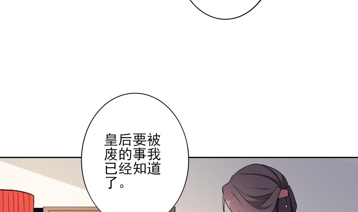 第163话 纳兰佳琪黑化43