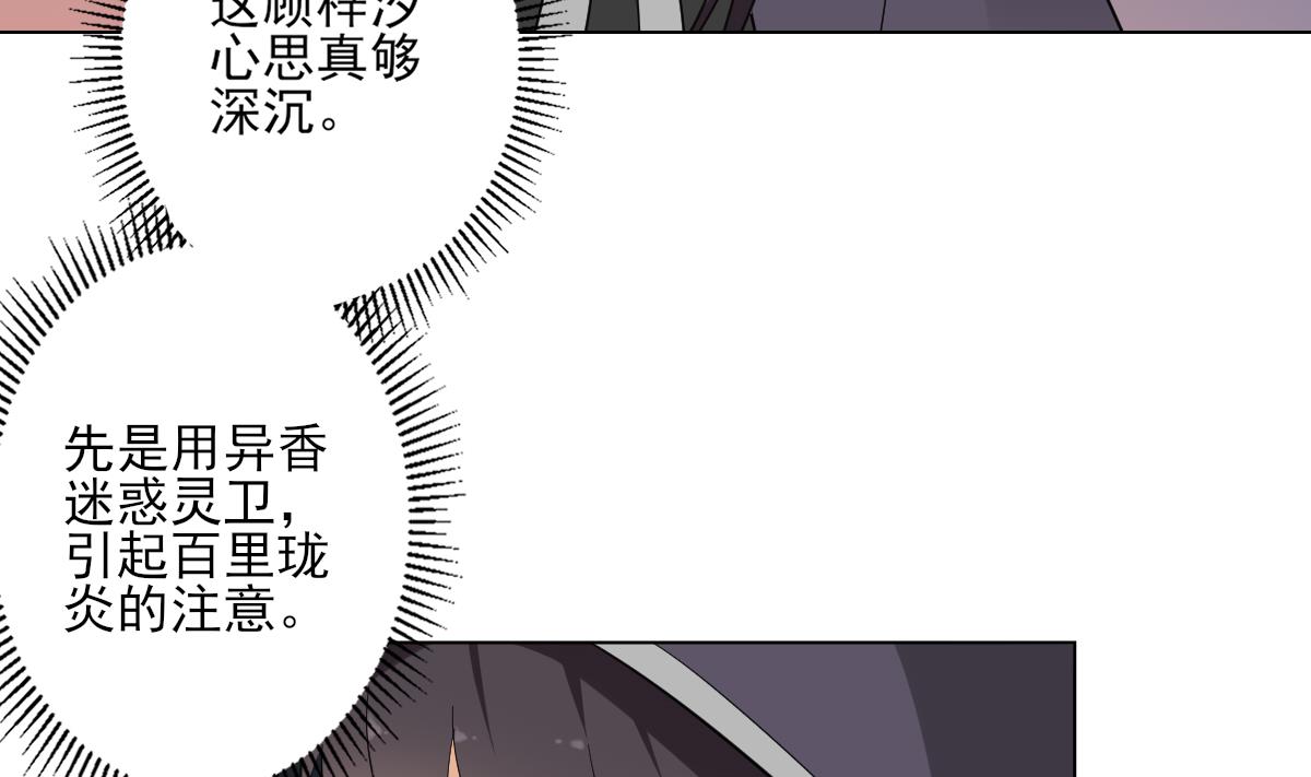 第141话 本王的心只属於你26