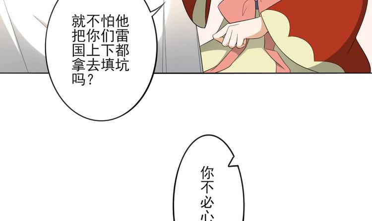 第95话 两个选择15