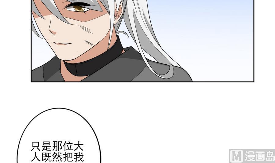 第66话 月大师的马甲掉了33