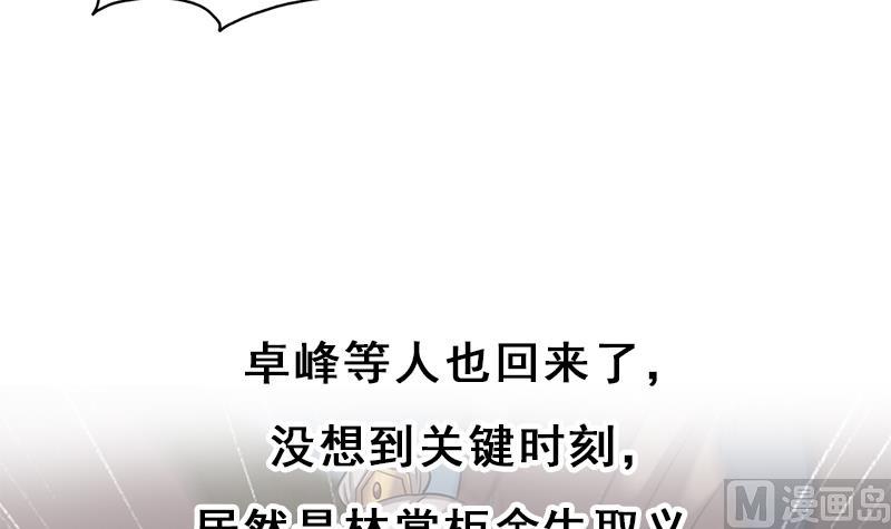 第333话 天月赐下的奖励69
