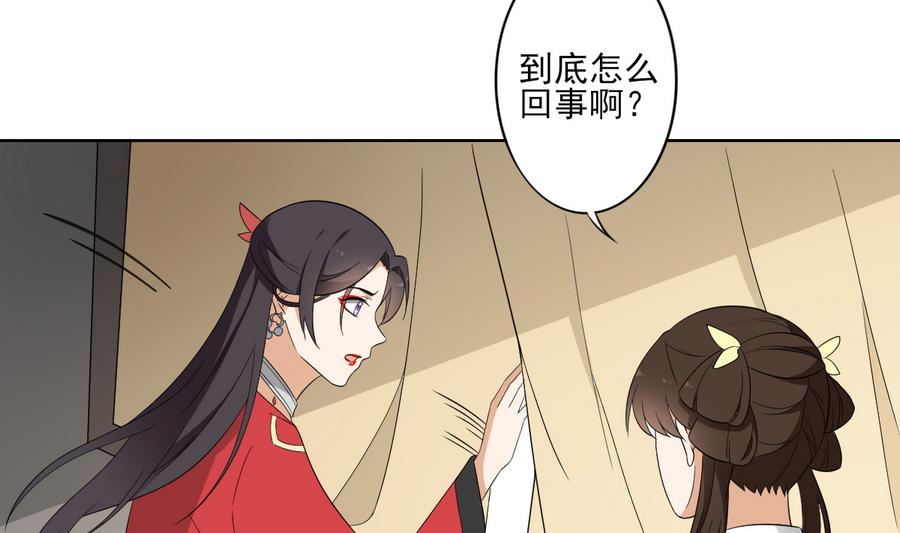 第62话 神魂印记失效2