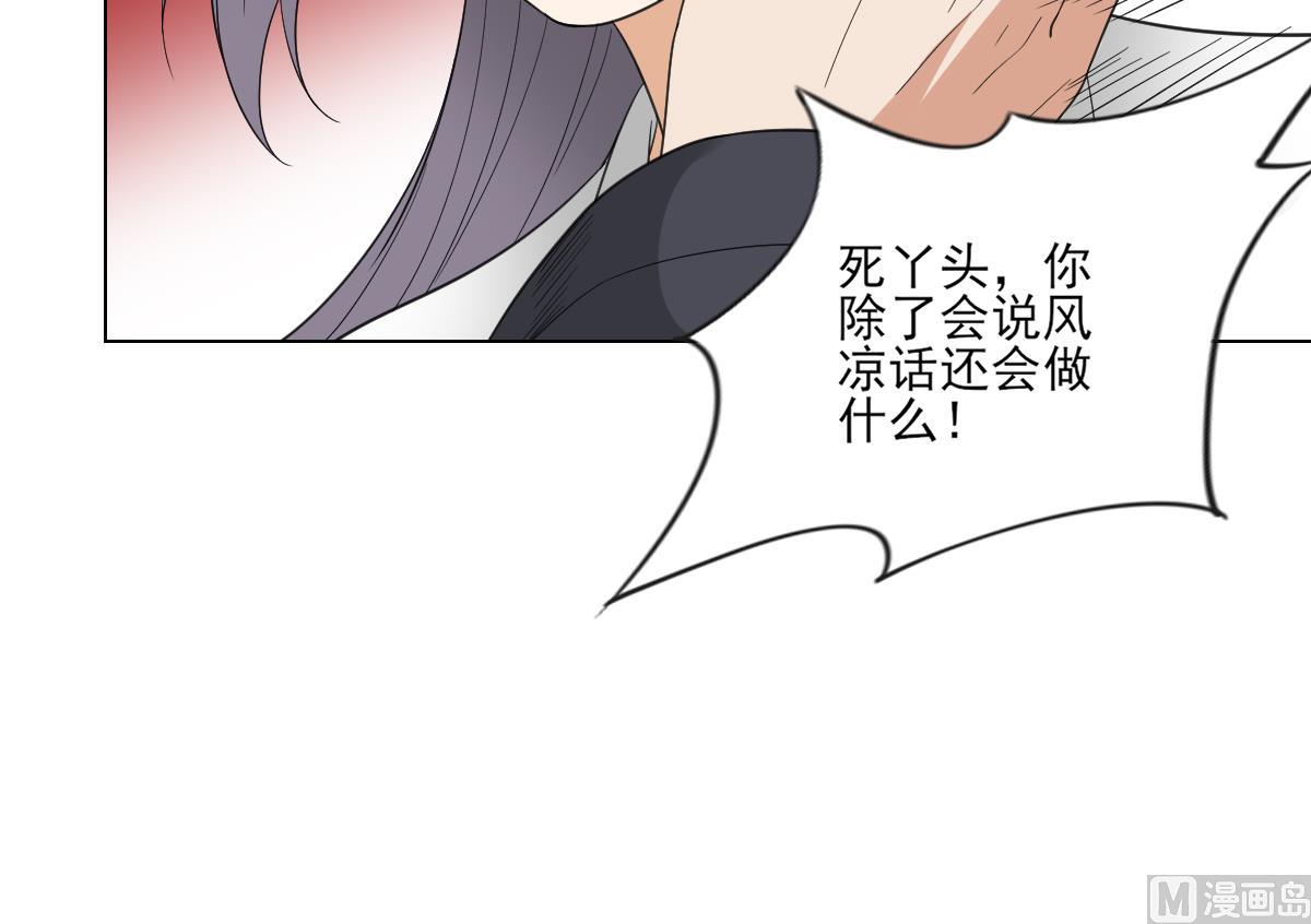 第102话 我这就滚出去33