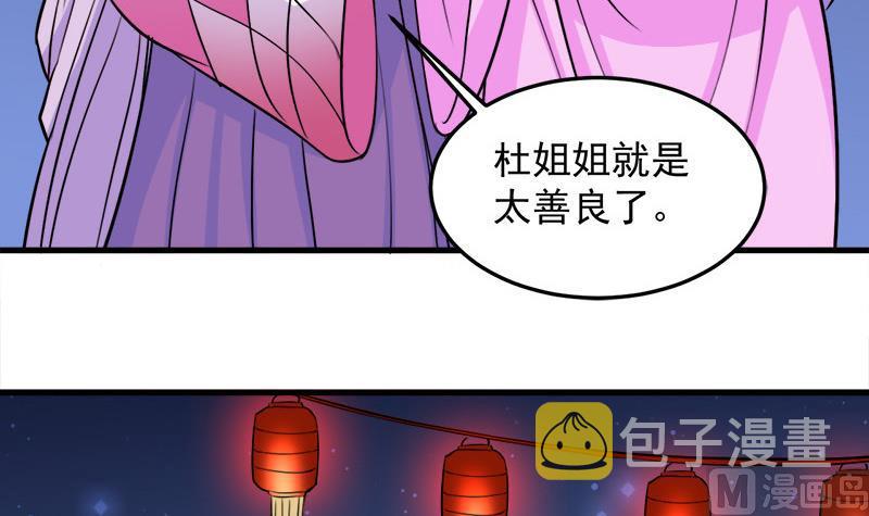 第275话 百花灵羊8