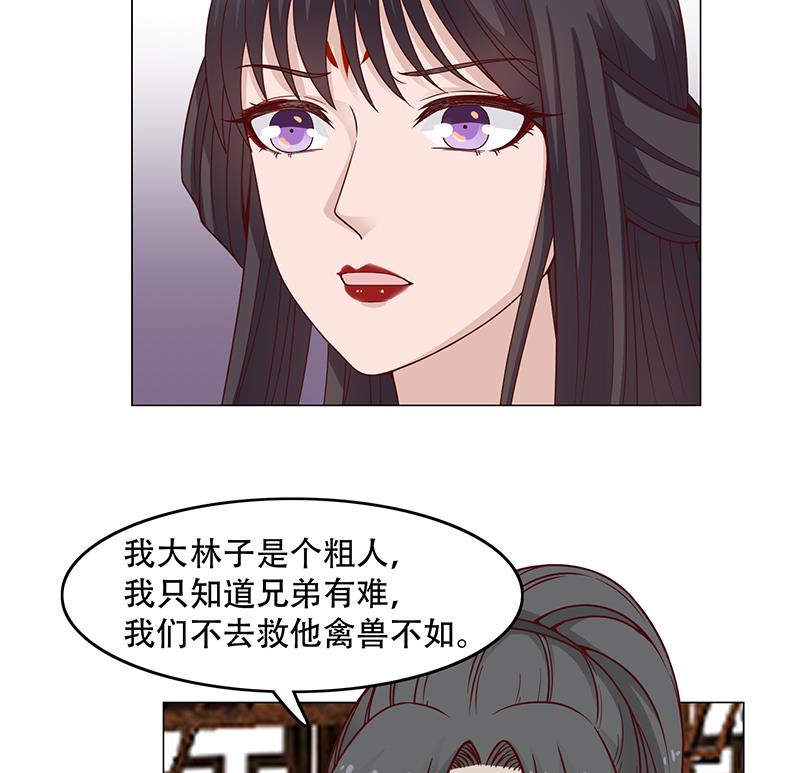第238话 拯救狐狸之行28