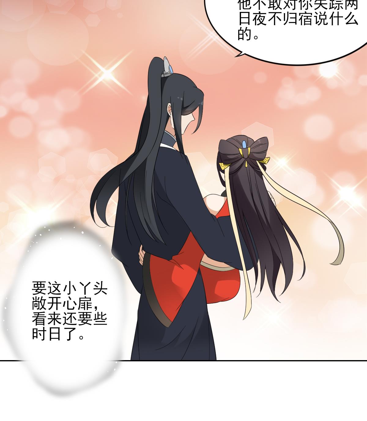 第35话 入梦搜魂38