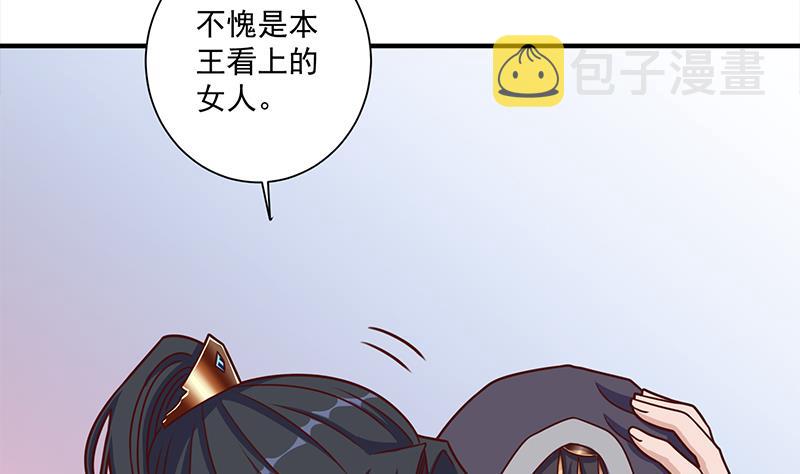 第317话 豺狼族的想法18