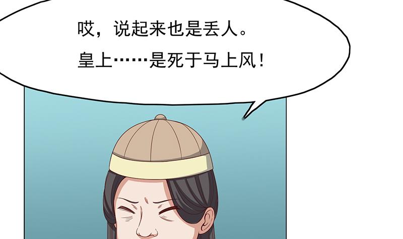 第212话 死在肚皮上30