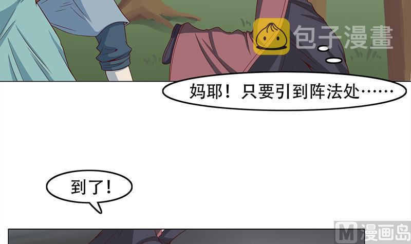 第239话 花川川成诱饵26