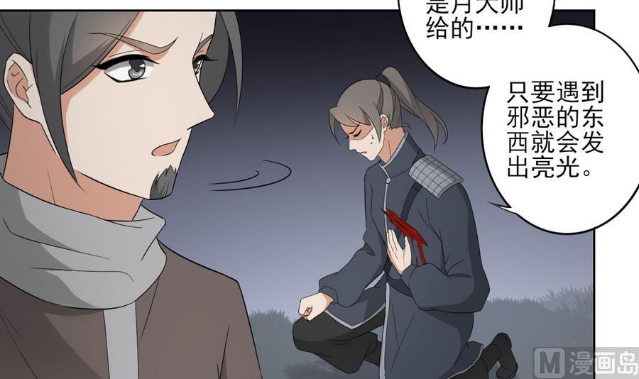 第55话 屍鬼3